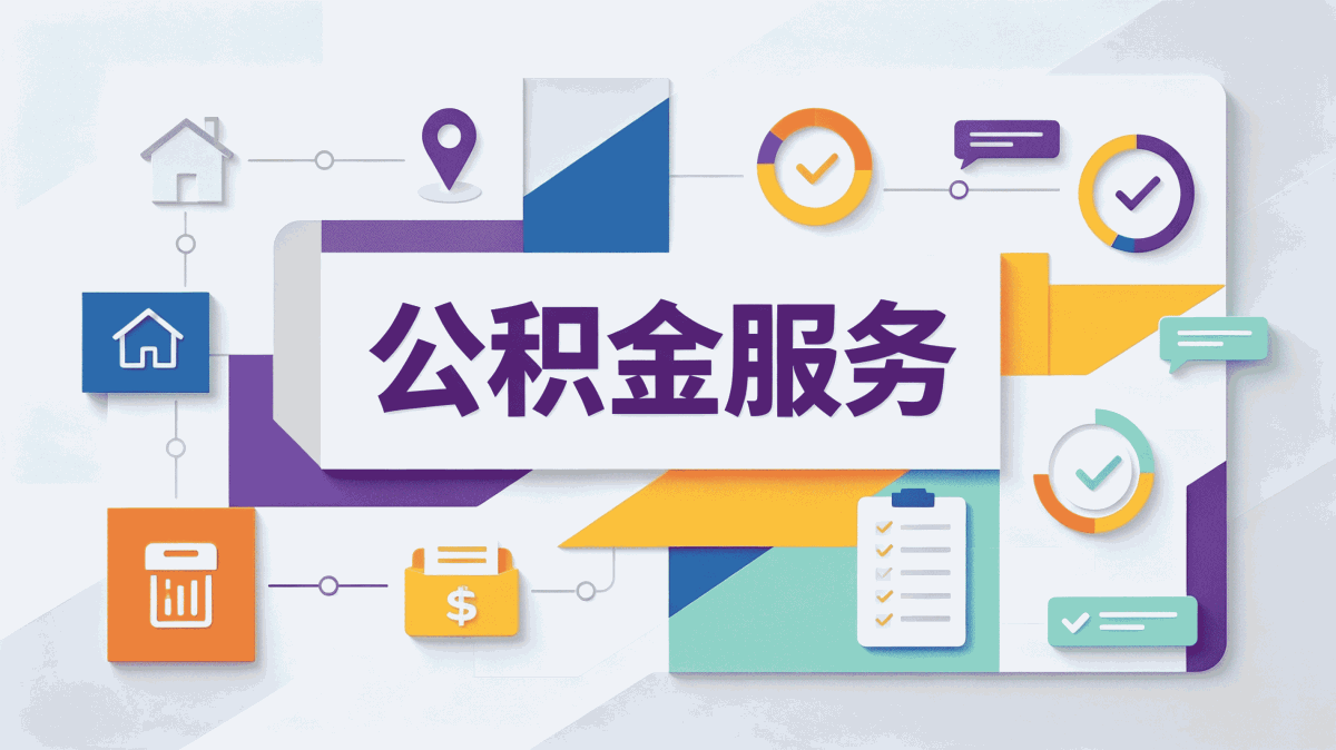 景德镇公积金提取被拒怎么办可以再申请吗